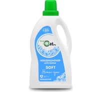 Кондиционер-ополаскиватель для белья Green Cat soft 1.5 л 308472