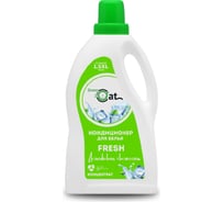 Кондиционер для белья Green Cat fresh 1.5 л 308465