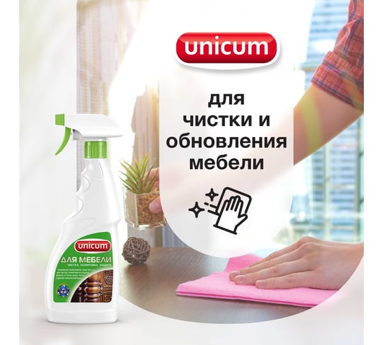 Полироль для мебели UNICUM 3 в 1, спрей, 500 мл 300308