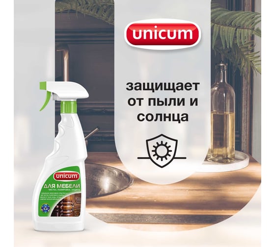 Полироль для мебели UNICUM 3 в 1, спрей, 500 мл 300308