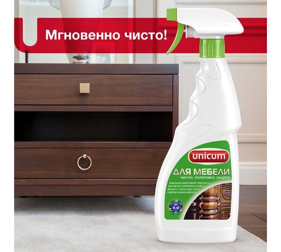 Полироль для мебели UNICUM 3 в 1, спрей, 500 мл 300308
