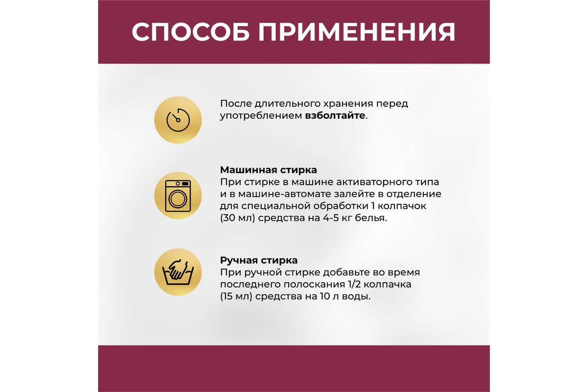 Кондиционер-ополаскиватель VASH GOLD с ароматом цветов Граната, 1 л 308304  - выгодная цена, отзывы, характеристики, фото - купить в Москве и РФ