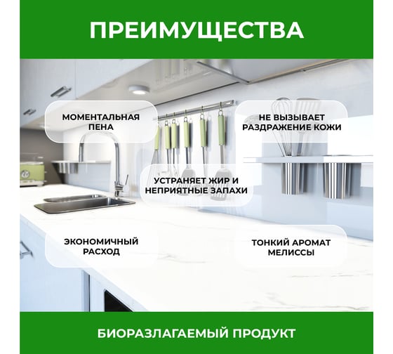 Средство для мытья посуды VASH GOLD эко, пенка 308342