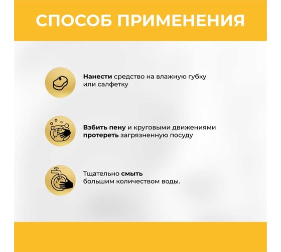 Средство для мытья посуды VASH GOLD эко, гель 308038/8