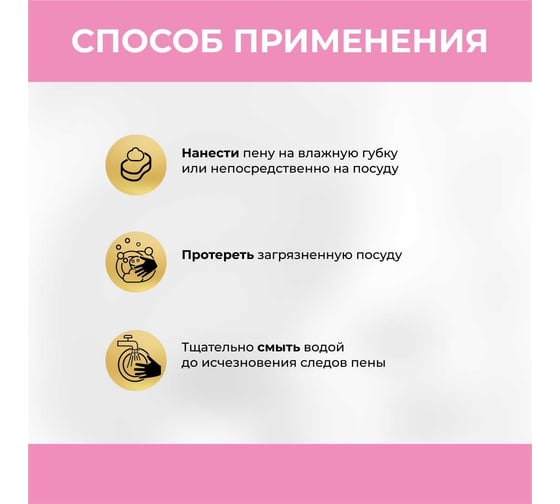 Эко пенка для мытья посуды и детских игрушек VASH GOLD 500 мл 308588