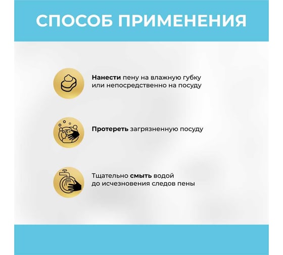 Эко пенка для мытья посуды и детских игрушек VASH GOLD голубая, 500 мл 308571