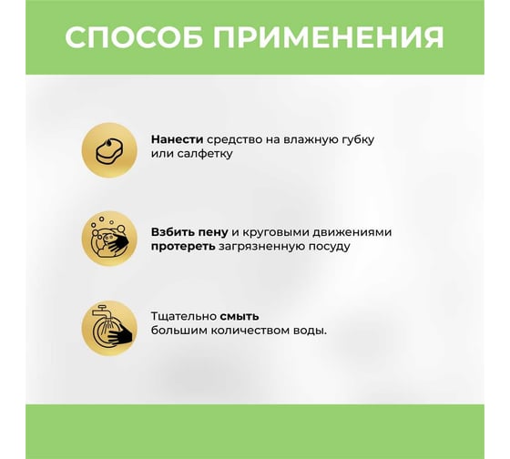 Средство для мытья посуды VASH GOLD эко, яблоко, eco friendly, 500 мл 308021/8