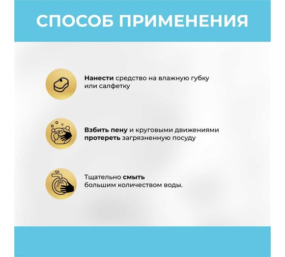 Средство для мытья посуды VASH GOLD 308281