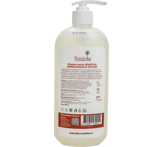 Жидкое мыло Rossinka Sensitive Sandalwood and vetiver 500 мл ROS-2005-60