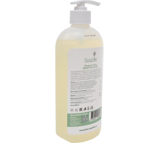 Жидкое мыло Rossinka Sensitive Olive 500 мл ROS-2005-54