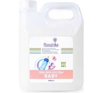 Гель для посуды, сосок, бутылочек и игрушек Rossinka Baby 2500 мл ROS-2005-04 26748530