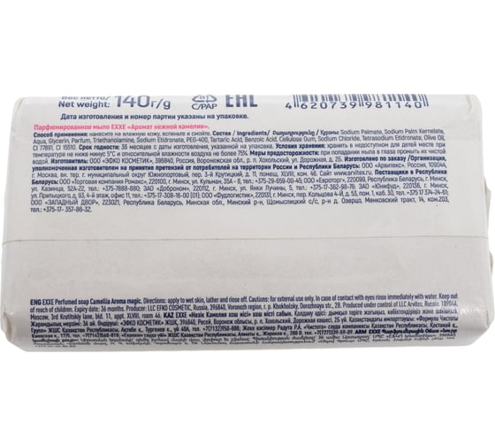 Туалетное мыло EXXE Aroma magic, нежная камелия, 140 г 257121