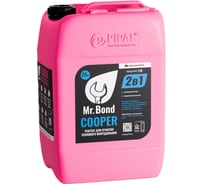 Реагент для промывки теплообменников Mr.Bond COOPER MB2021020020