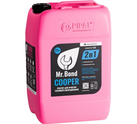 Реагент для промывки теплообменников Mr.Bond COOPER MB2021020020