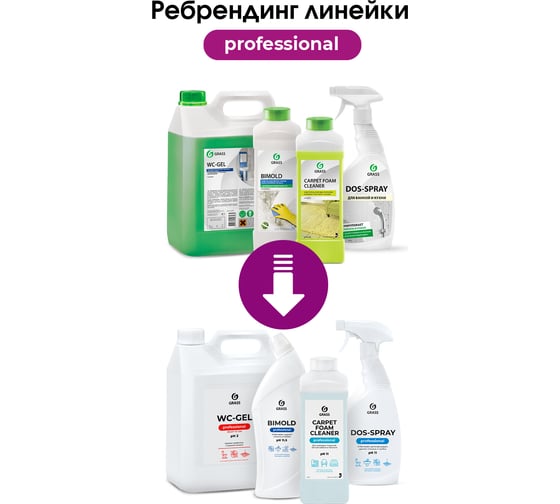 Средство гель для прочистки канализации труб и унитаза от засоров GRASS DIGGER GEL 5кг 125206