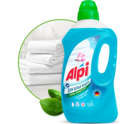 Гель-концентрат для белых вещей GRASS ALPI 1.5 л 112602
