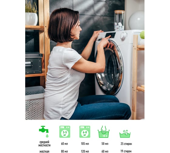 Стиральный порошок гель для стирки цветных вещей GRASS ALPI 1.5 л 112603