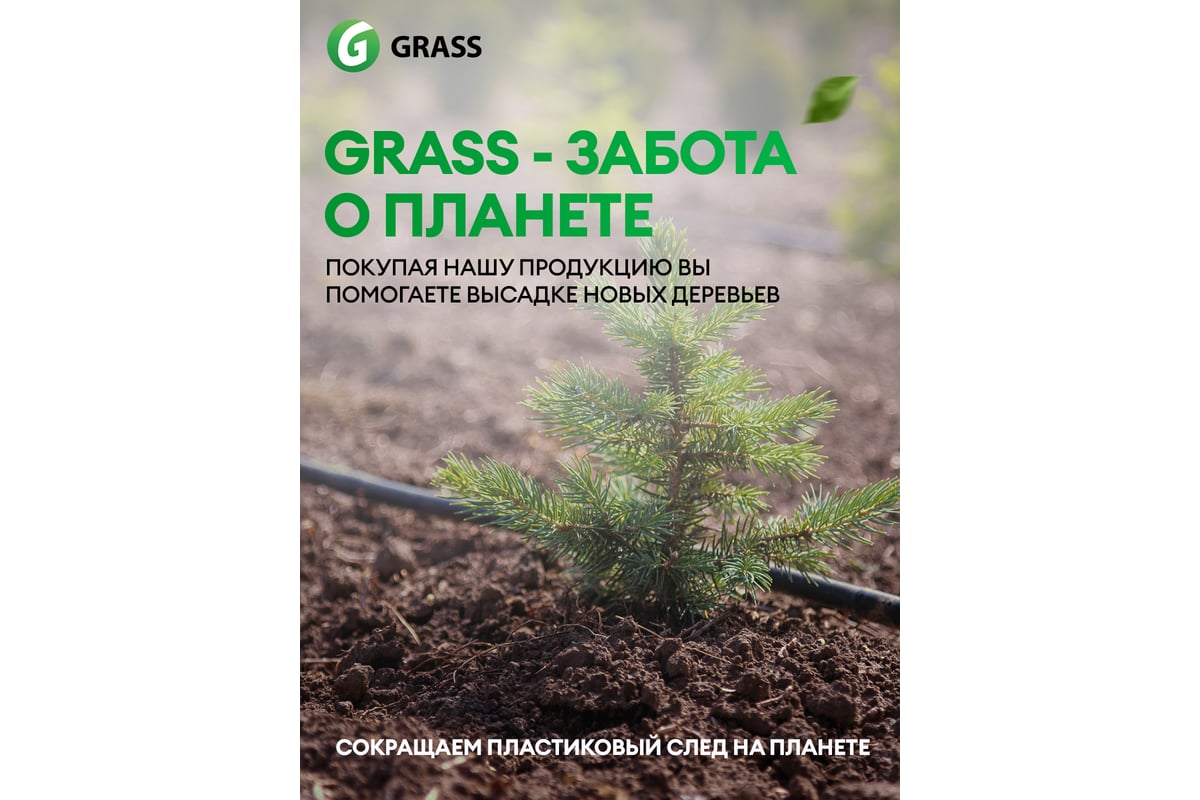 Щелочное средство для мытья пола Grass Floor Wash Strong 5 л моющая  жидкость, уборка, дом, кухня 125193