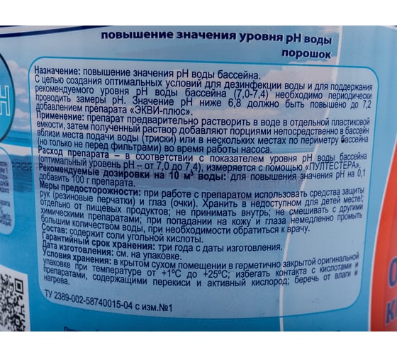 Экви-плюс Markopool ХИМ08
