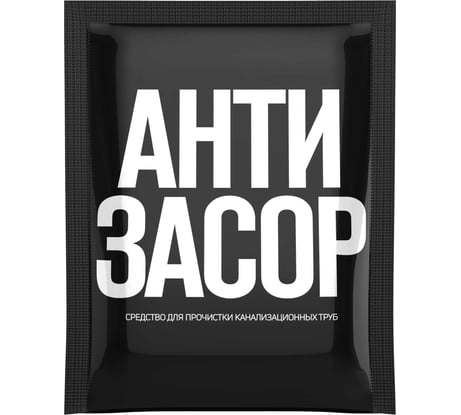 Антизасор Золушка Б-38-1