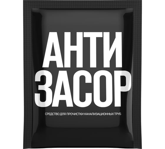 Антизасор Золушка Б-38-1