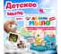 Детское мыло-порошок Золушка 300 гр, пакет С16-3 2