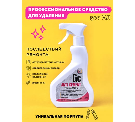 Кислотное моющее средство GENOVACHEMICAL PROFCLEANER 3 ANTICEMENT для удаления остатков бетона, цемента и строительных смесей, известковых отложений, ржавчины, спрей, 500 мл 731531322