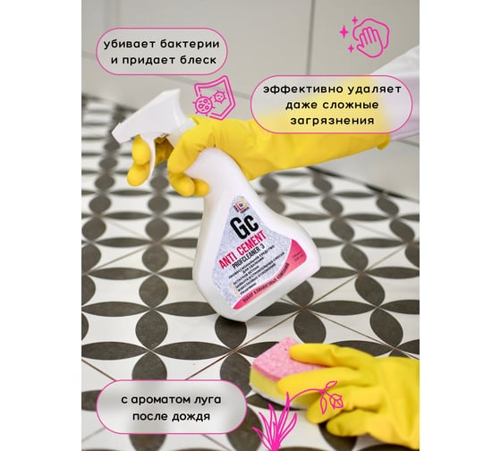 Кислотное моющее средство GENOVACHEMICAL PROFCLEANER 3 ANTICEMENT для удаления остатков бетона, цемента и строительных смесей, известковых отложений, ржавчины, спрей, 500 мл 731531322