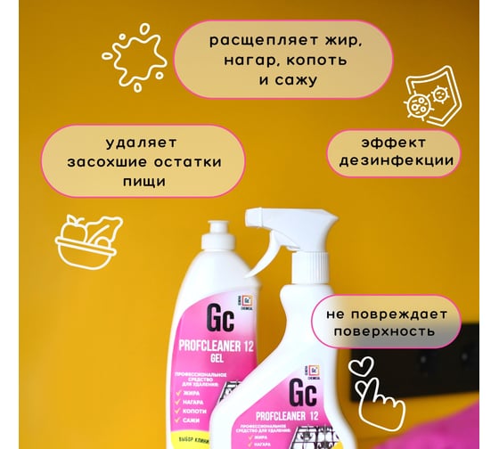 Профессиональное чистящее средство для кухни GENOVACHEMICAL Profcleaner 12 GEL, 500 мл, серия Малиновый закат 73151240122