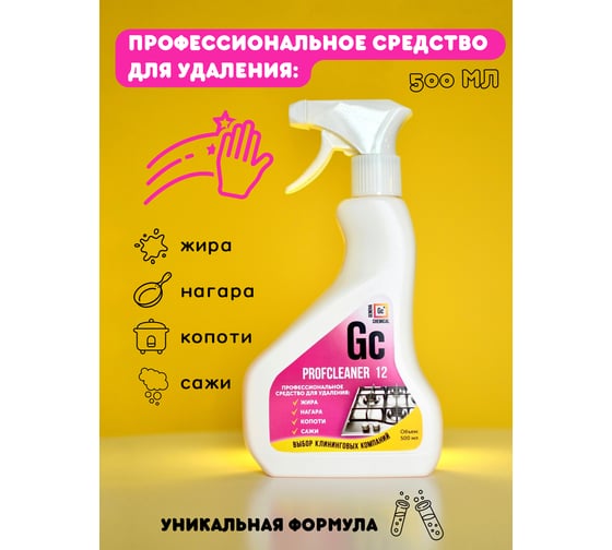 Профессиональное чистящее средство для кухни GENOVACHEMICAL Profcleaner 12 спрей, 500 мл, серия Малиновый закат 73151281122