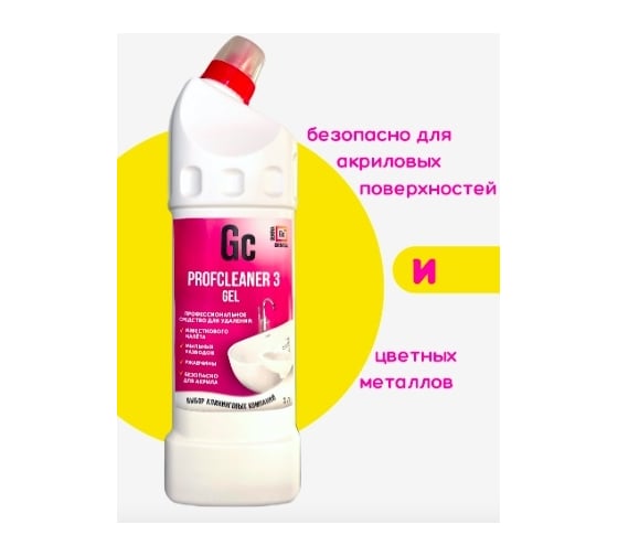Профессиональное чистящее средство для ванной GENOVACHEMICAL Profcleaner 3 GEL, 1л, серия Малиновый закат 731534122