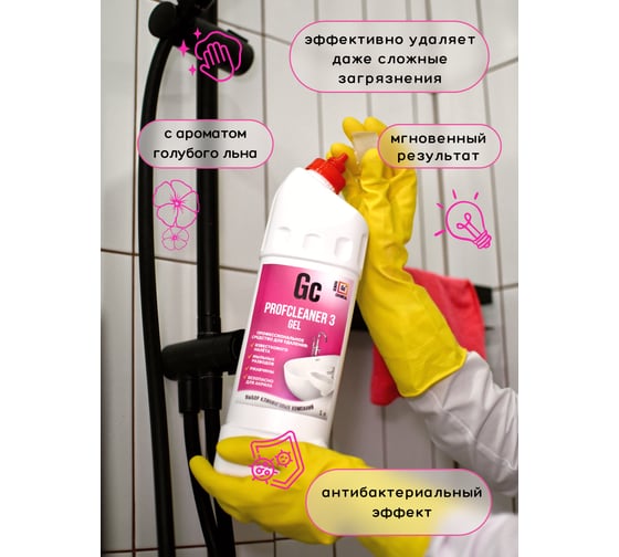 Профессиональное чистящее средство для ванной GENOVACHEMICAL Profcleaner 3 GEL, 1л, серия Малиновый закат 731534122