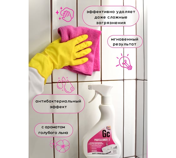 Профессиональное чистящее средство для ванны GENOVACHEMICAL Profcleaner 3 спрей, 500 мл, серия Малиновый закат 731530122