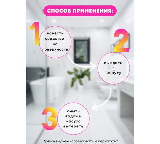 Профессиональное чистящее средство для ванны GENOVACHEMICAL Profcleaner 3 спрей, 500 мл, серия Малиновый закат 731530122