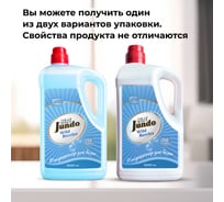 Кондиционер-ополаскиватель для белья Jundo Премиум с ароматом Ягод 5 л, концентрированный 250 стирок 4903720021590