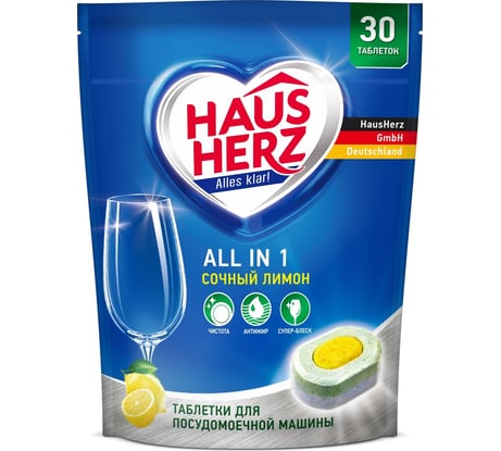 Таблетки для посудомоечных машин HausHerz all in 1 30 шт 534878