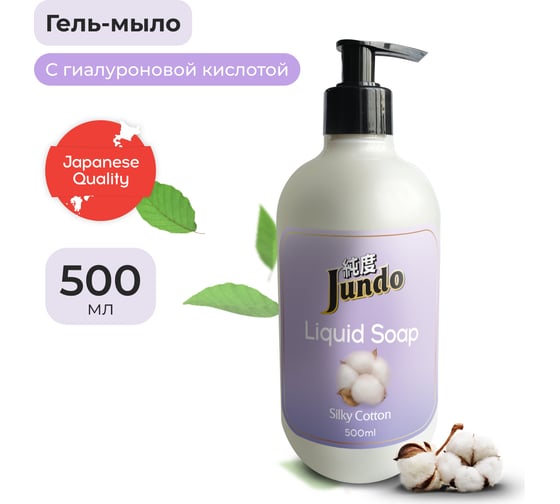 Гель-мыло Jundo Silky cotton 0.5 л 4903720020357