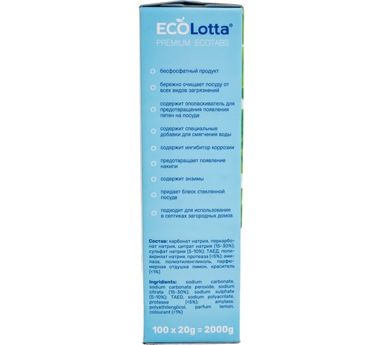 Таблетки для посудомоечных машин ECO LOTTA all-in-1 100 таблеток + очиститель 1 шт Ld15100a