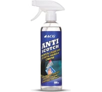 Очиститель следов скотча ACG ANTISCOTCH 500 мл 1020107