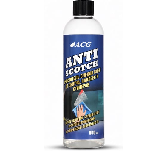 Очиститель следов скотча ACG ANTISCOTCH 500 мл Без триггера 1020107