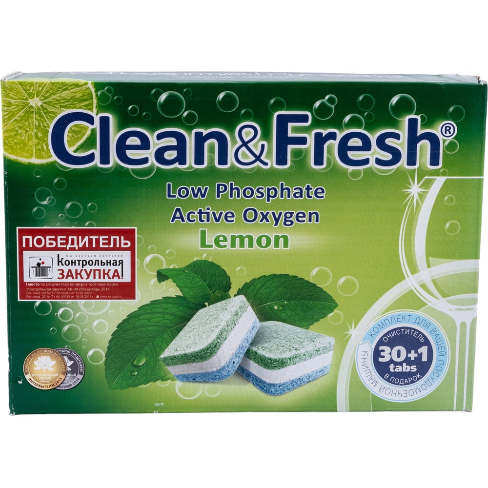 Таблетки для посудомоечных машин CLEAN&FRESH All in 1, 30 шт