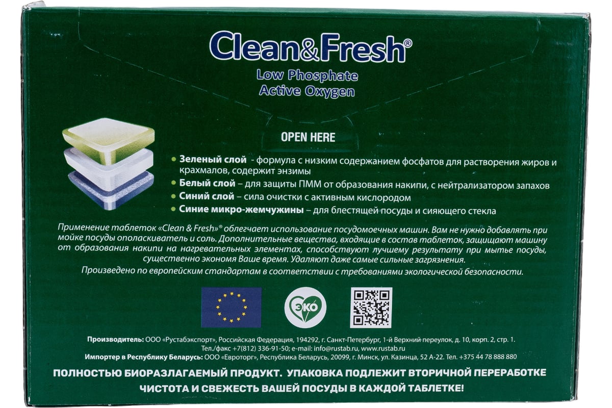 Таблетки для посудомоечных машин Clean&Fresh all in 1, 30 таблеток+очиститель  1 шт Cd1330 - выгодная цена, отзывы, характеристики, фото - купить в Москве  и РФ