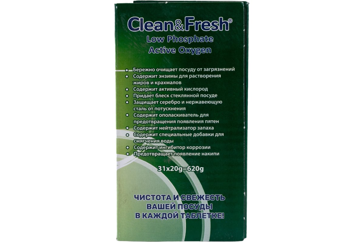 Таблетки для посудомоечных машин Clean&Fresh all in 1, 30  таблеток+очиститель 1 шт Cd1330