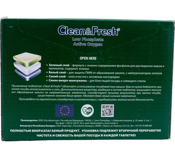 Таблетки для посудомоечных машин Clean&Fresh all in 1, 30 таблеток+очиститель 1 шт Cd1330