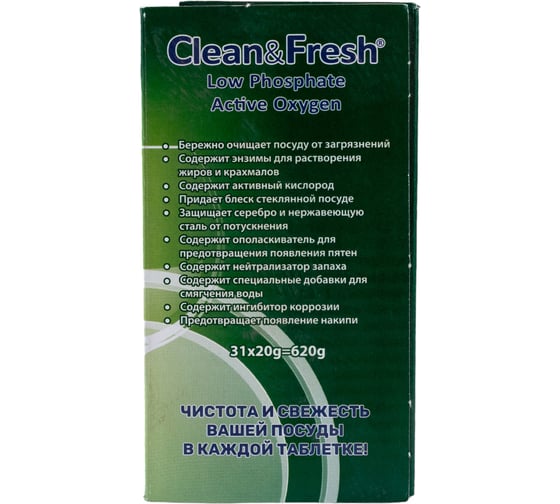 Таблетки для посудомоечных машин Clean&Fresh all in 1, 30 таблеток+очиститель 1 шт Cd1330