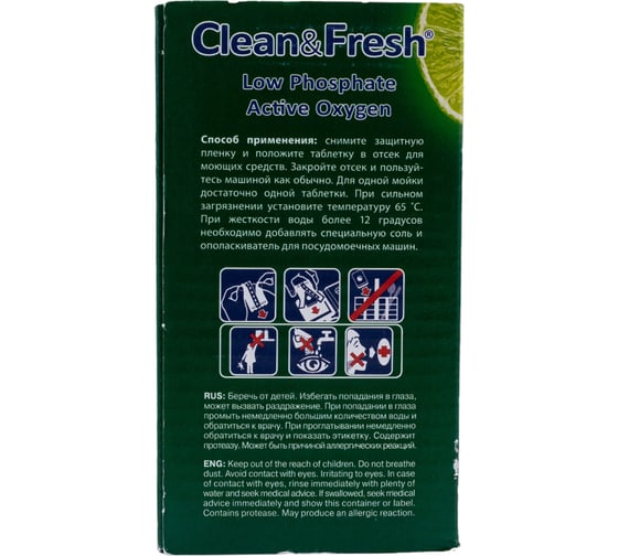 Таблетки для посудомоечных машин Clean&Fresh all in 1, 30 таблеток+очиститель 1 шт Cd1330