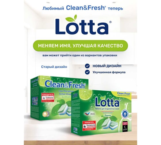 Таблетки для посудомоечных машин Clean&Fresh all in 1, 30 таблеток+очиститель 1 шт Cd1330