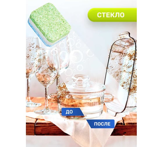 Таблетки для посудомоечных машин Clean&Fresh all in 1, 30 таблеток+очиститель 1 шт Cd1330