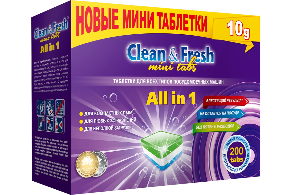 Таблетки для посудомоечных машин Clean&Fresh all in 1 mini tabs, 200  таблеток Cd13200m