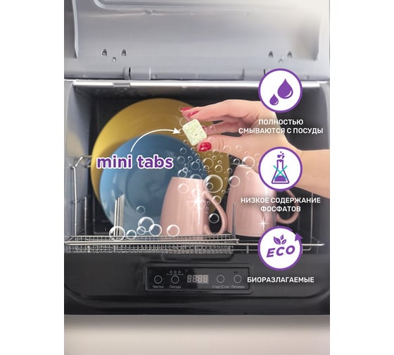 Таблетки для посудомоечных машин Clean&Fresh all in 1 mini tabs, 200 таблеток Cd13200m